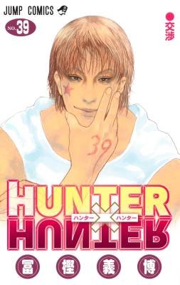 Hunter x Hunter Cover Image