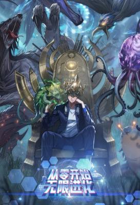 Infinite Evolution From Zero Cover Image