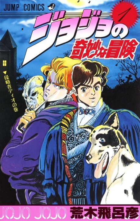 JoJo's Bizarre Adventure Part 1 Phantom Blood Cover Image