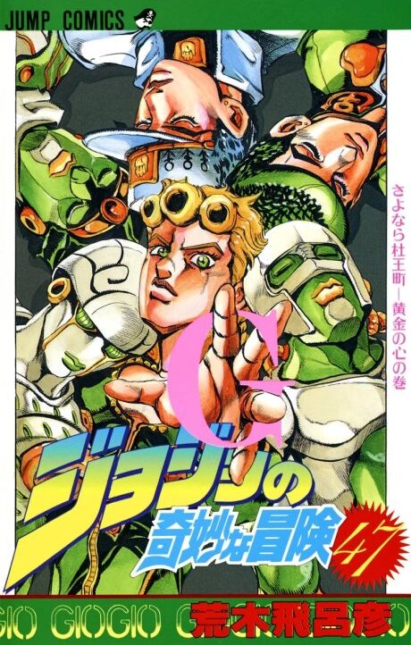 JoJo's Bizarre Adventure Part 5 Golden Wind FR Cover Image