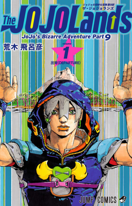 Jojo's Bizarre Adventure Part 9 The Jojolands Cover Image