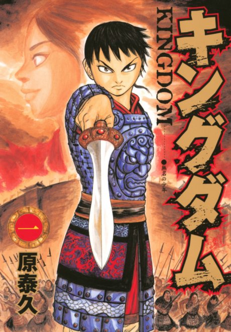 Kingdom ES Cover Image