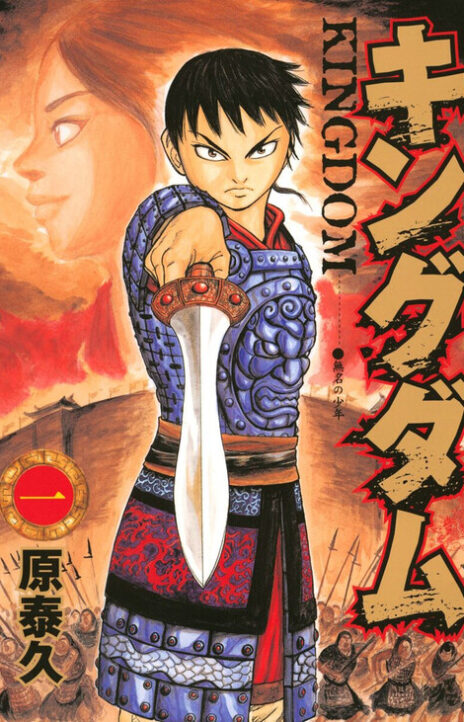 Kingdom Cover Image