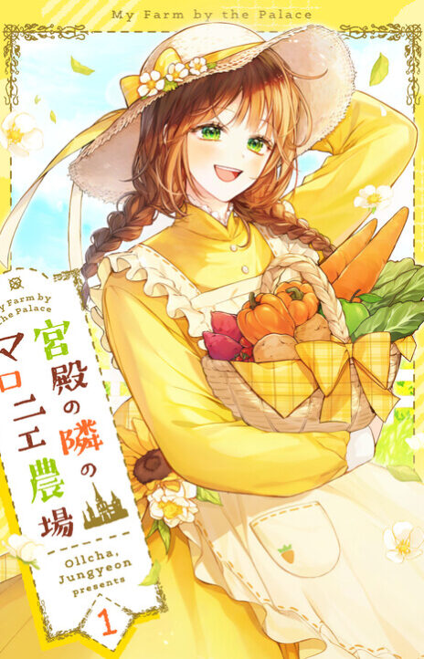 My Farm by the Palace Cover Image