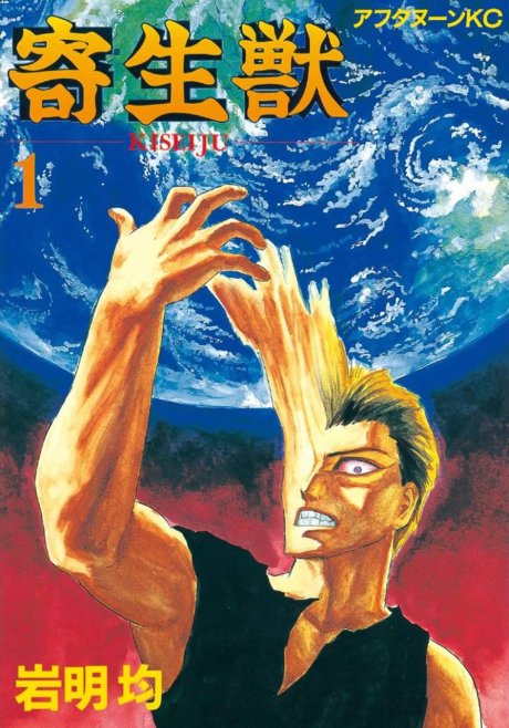 Parasyte Cover Image
