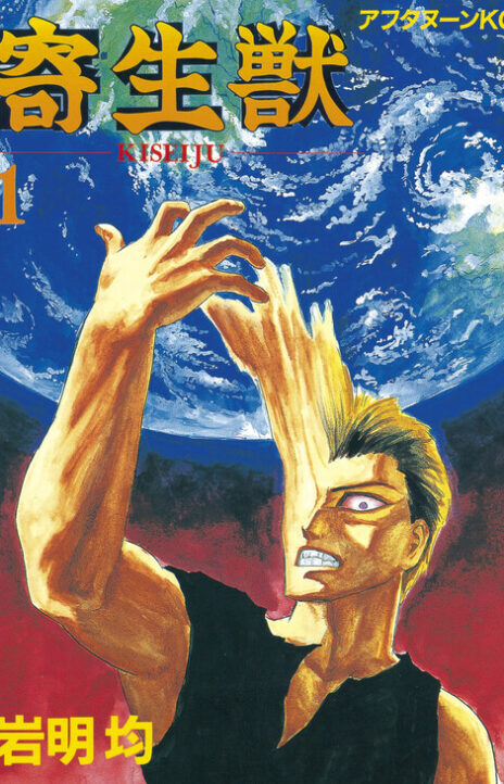 Parasyte Cover Image