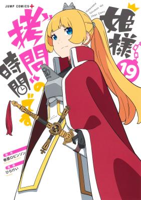 'Tis Time for Torture, Princess Cover Image