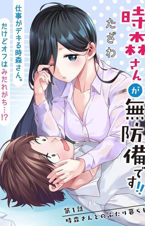 Tokimori-san ga Muboubi desu!! Cover Image