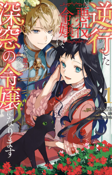 Tsuma ka Shi ka Cover Image