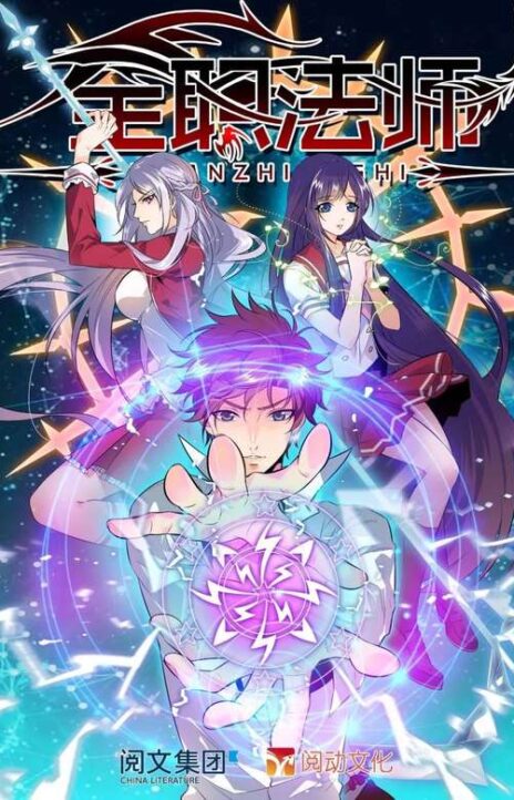 Versatile Mage Cover Image