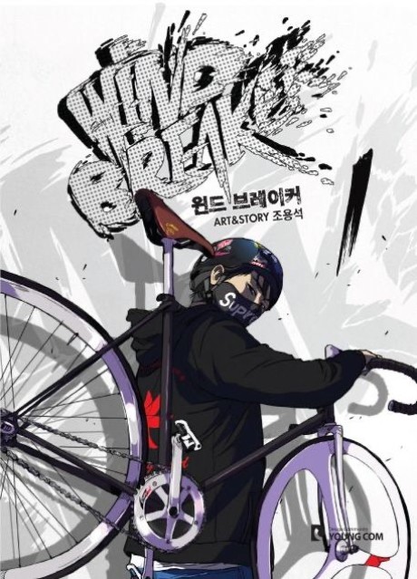 Wind Breaker ES Cover Image